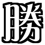 【9/3(土)】平場・特別ハンティング