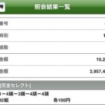 8月2週のレース回顧〜CBC賞は12番人気◎フロムダスク快勝！まさかの400万馬券も？？〜